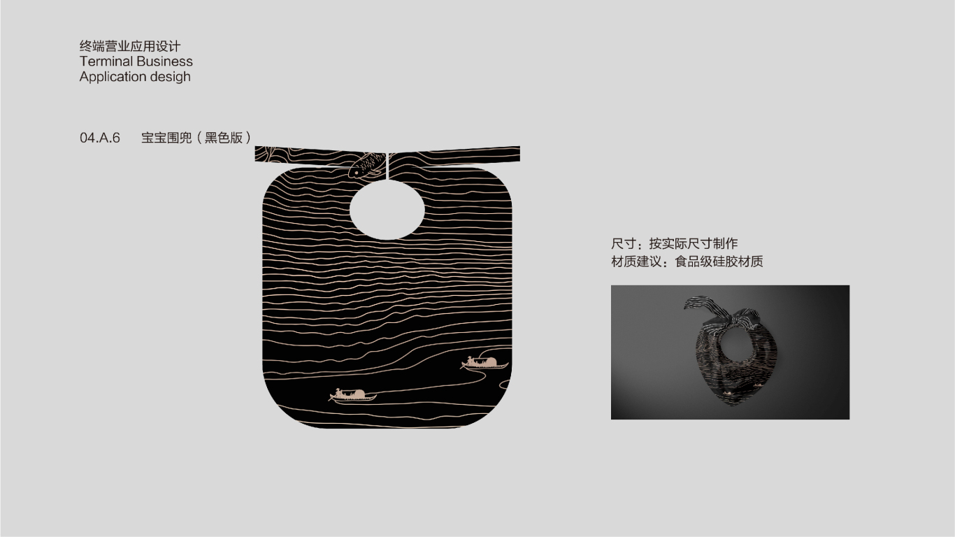 深海黑珍珠品牌设计vi图23