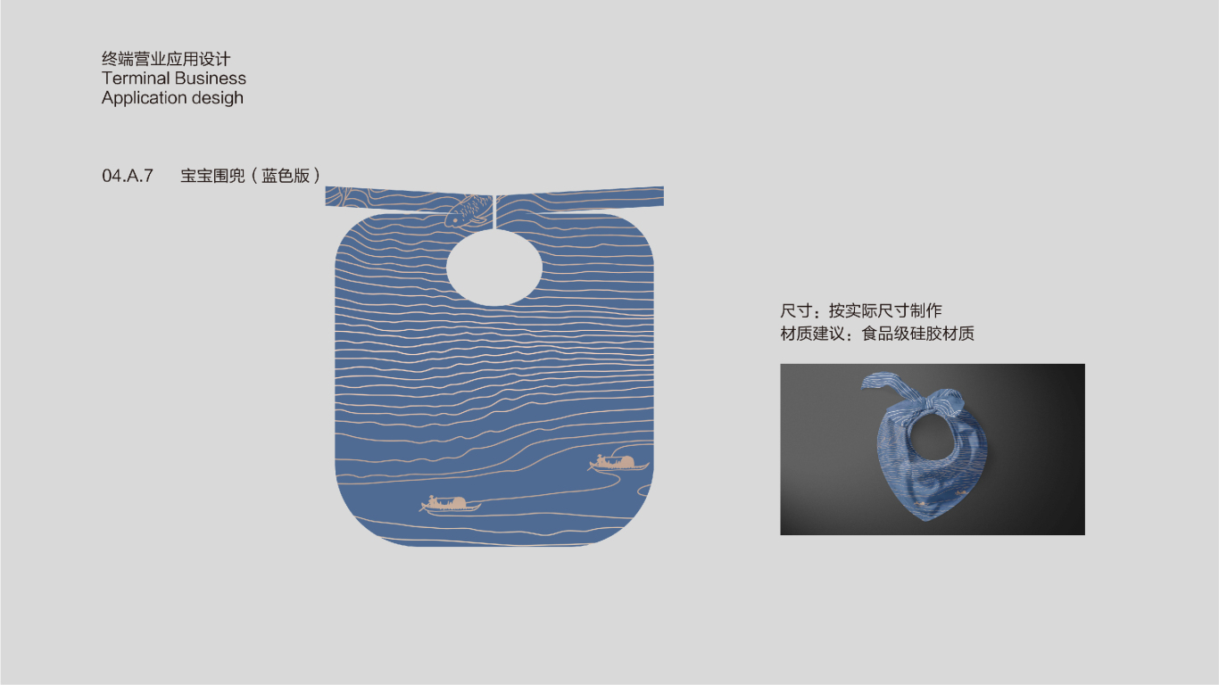 深海黑珍珠品牌设计vi图24