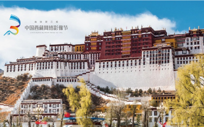 第三届西藏网络影像节LOGO设计