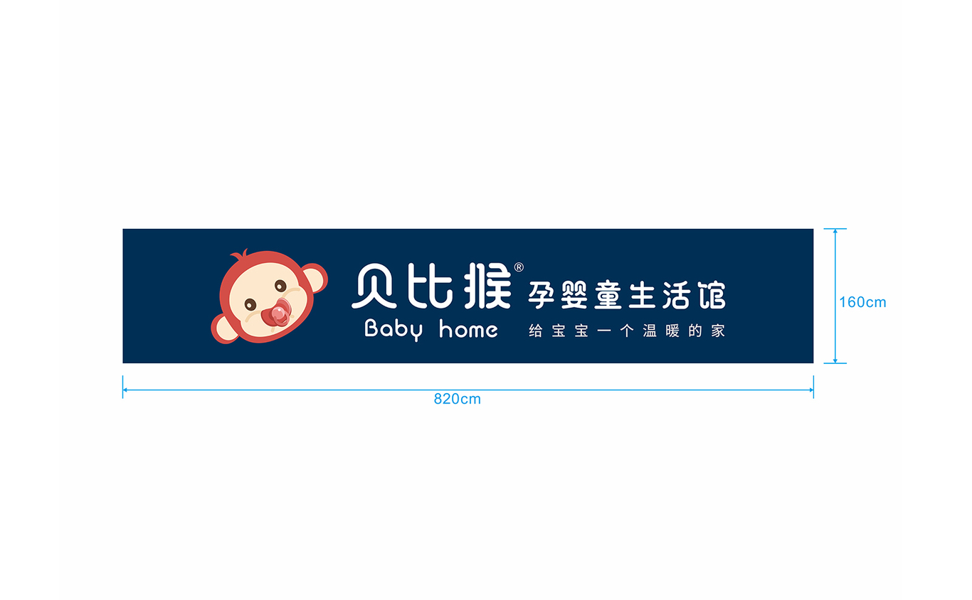 孕婴LOGO设计图3