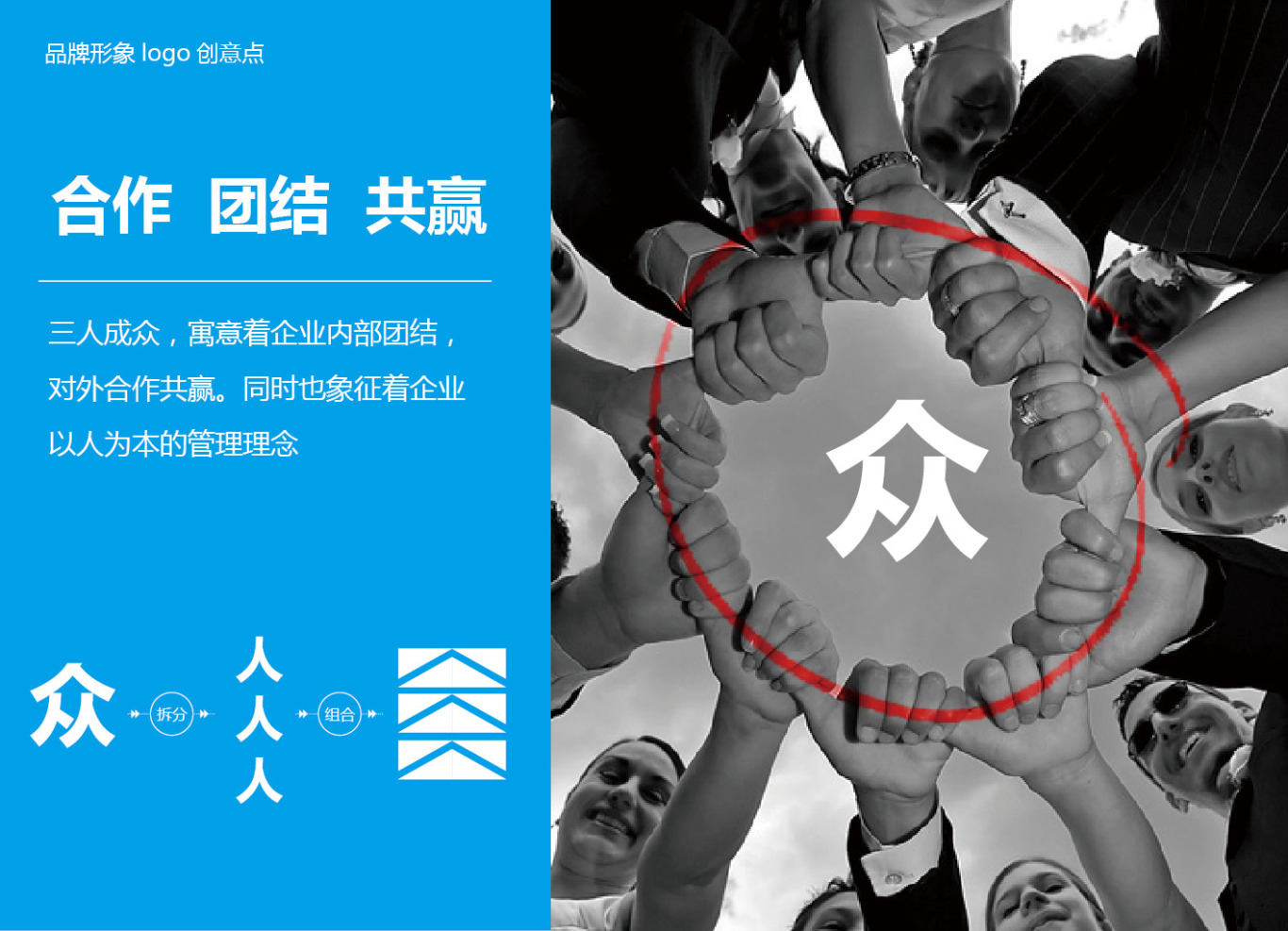 北科永丰资产管理公司品牌形象设计图5