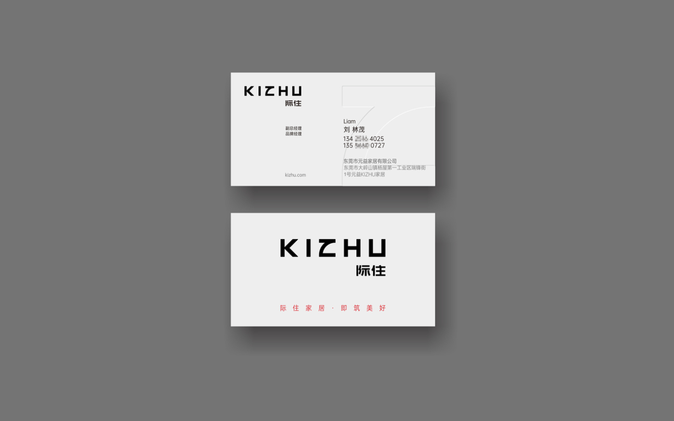 Kizhu 际住家居品牌形象设计图10