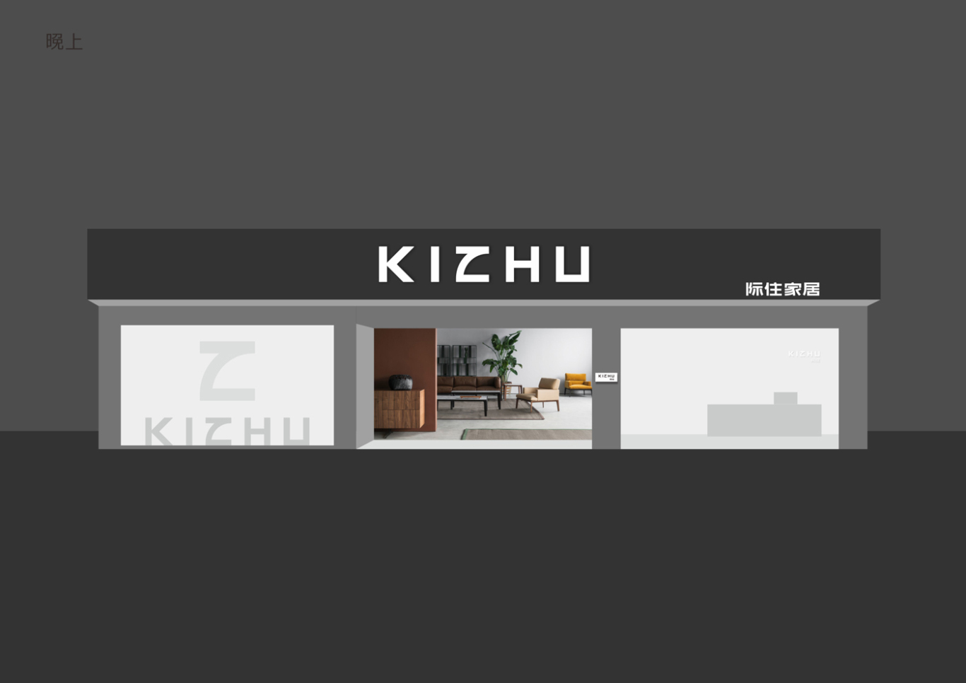 Kizhu 际住家居品牌形象设计图13