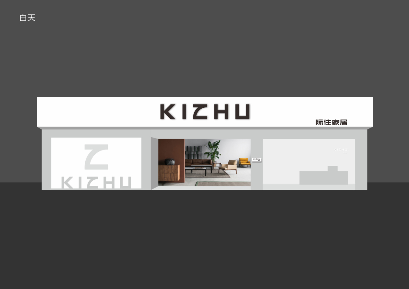 Kizhu 际住家居品牌形象设计图14
