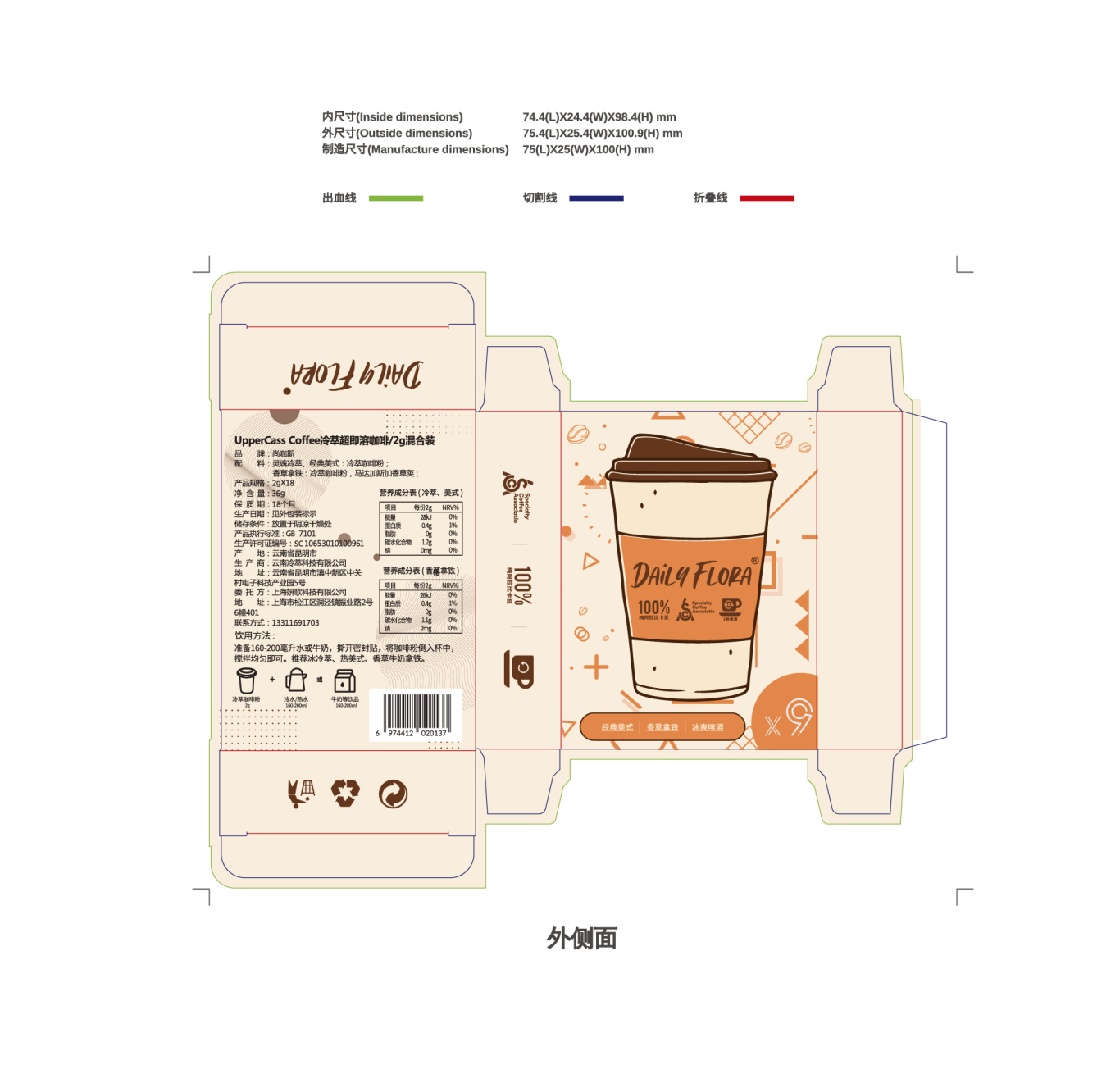 咖啡冲调产品包装图2