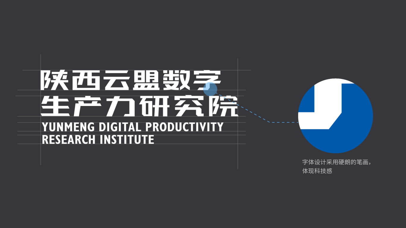 云盟數字生產力研究院logo設計圖3