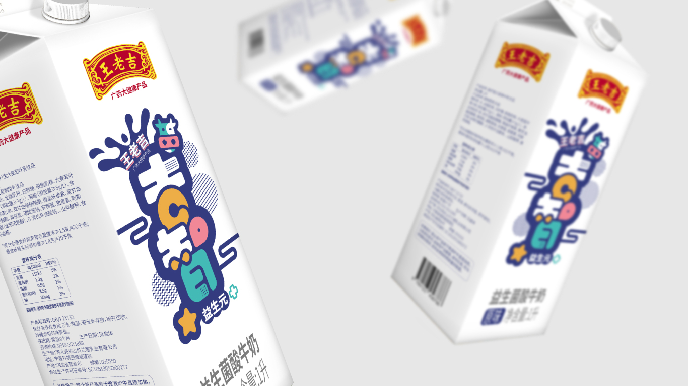吉智-益生菌酸牛奶包装设计图3