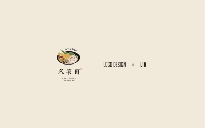 久喜町日式餐饮LOGO设计
