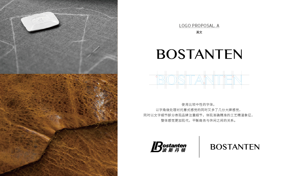 Bostanten 波斯丹顿 logo vi 设计图4