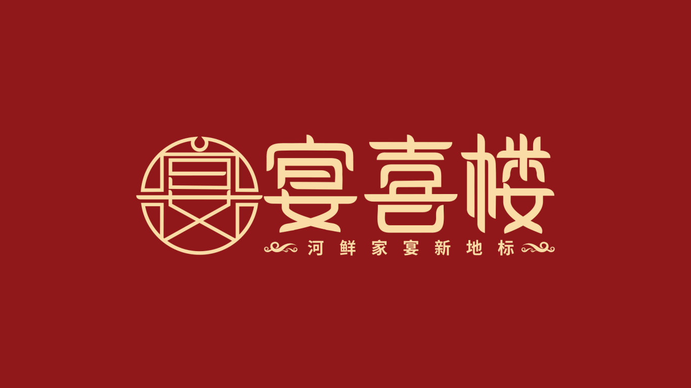 宴喜楼品牌logo图0