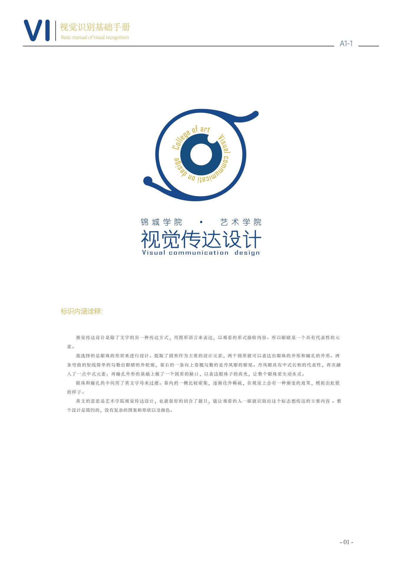 視覺傳達logo設計圖4