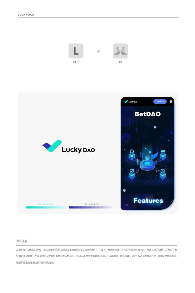 Luckydao - LOGO设计图8