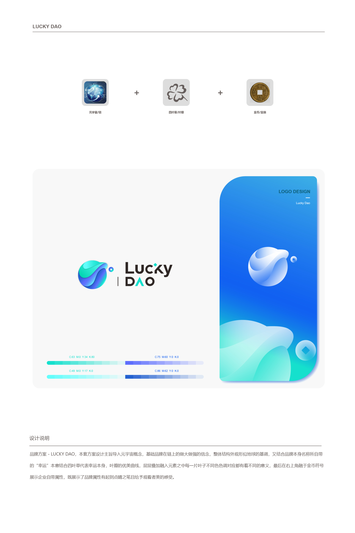 Luckydao - LOGO设计图3