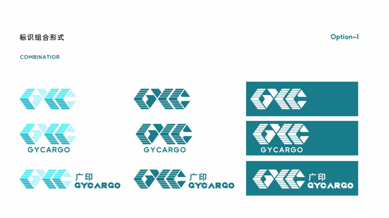 国际货运公司logo设计图3