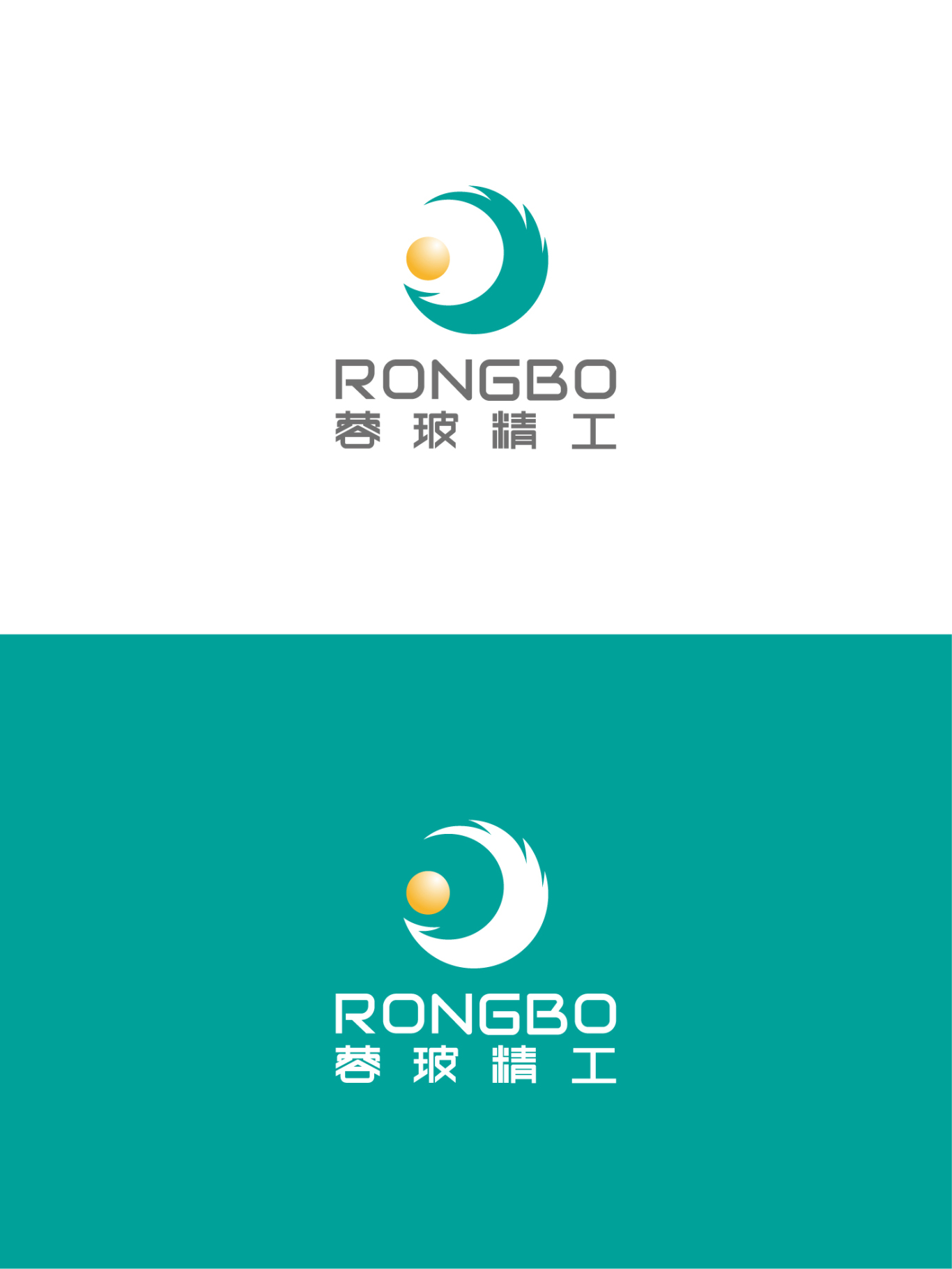 蓉玻精工-制造业玻璃行业logo设计图1
