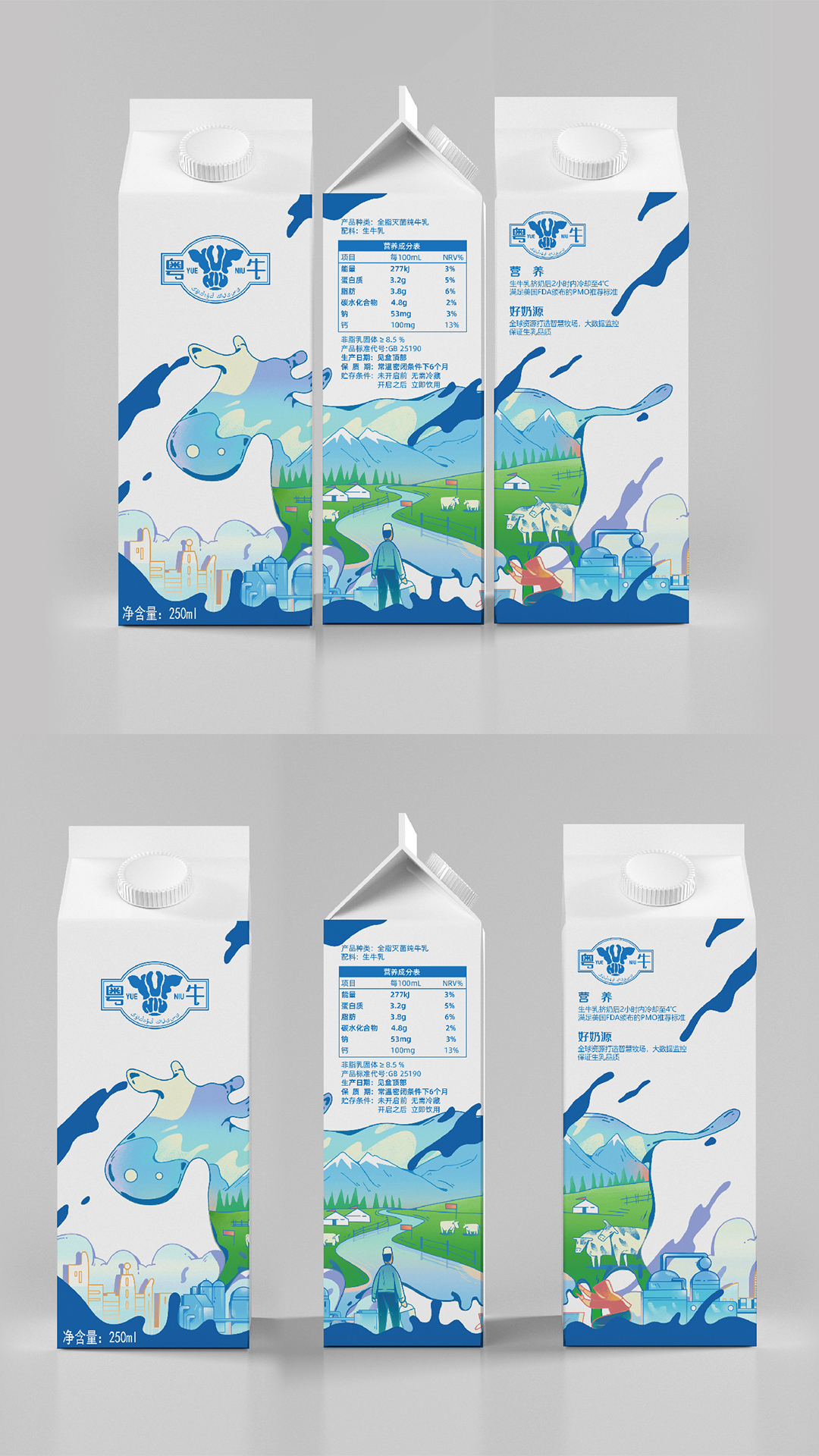 粵牛奶制品包裝設計圖7