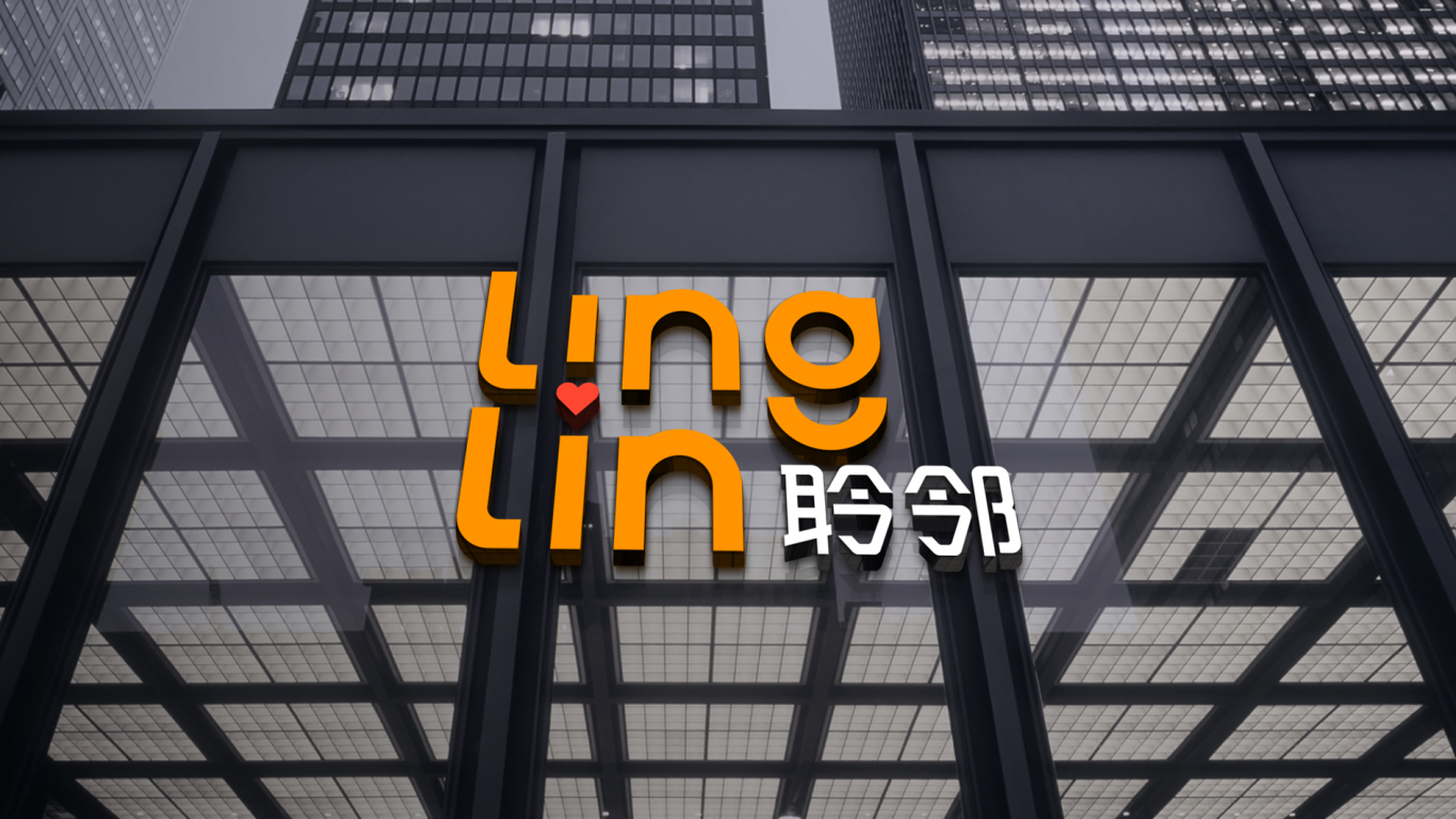 上海聆邻科技有限公司logo设计图19