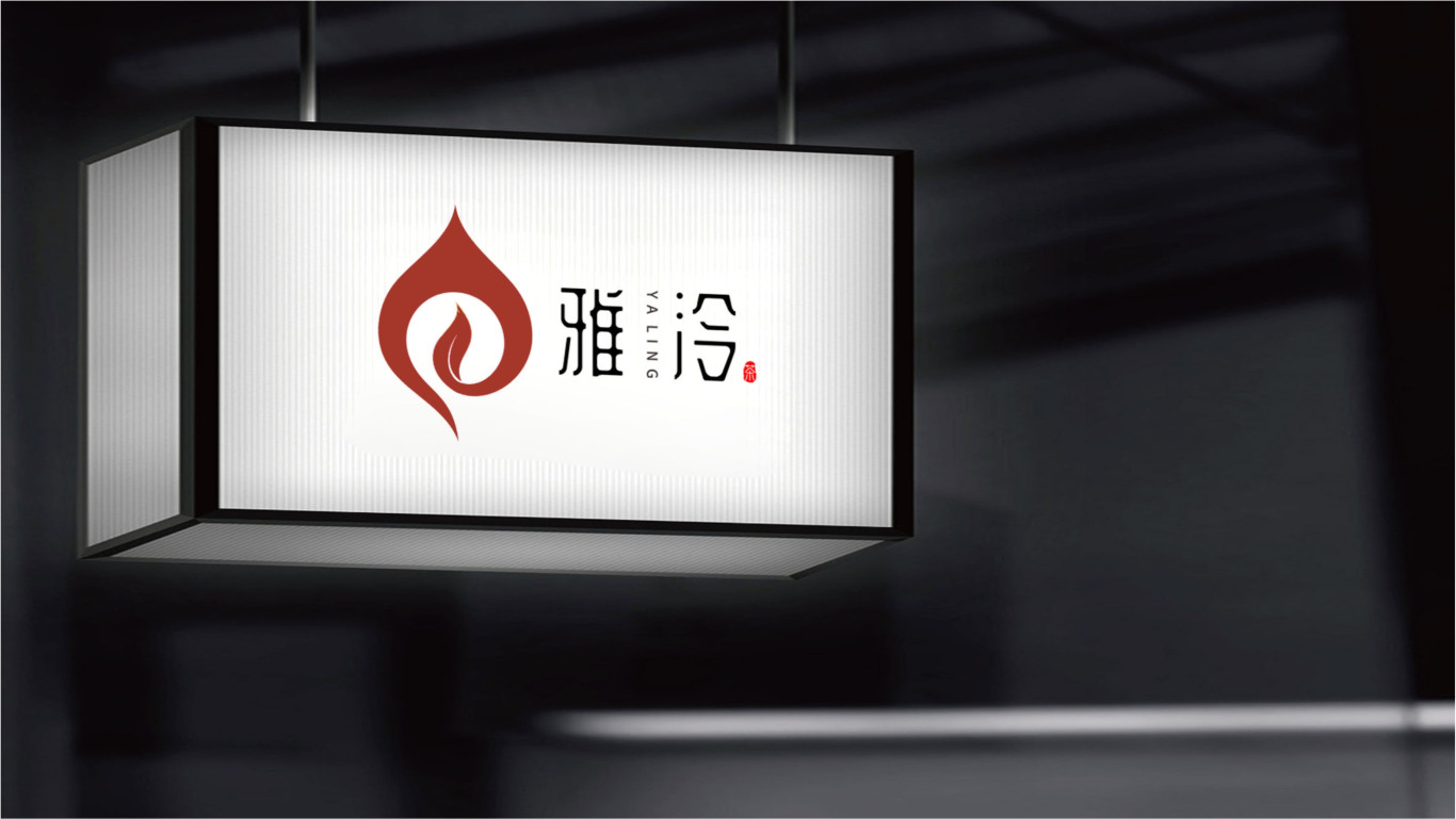 雅泠-茶艺品牌logo设计图2