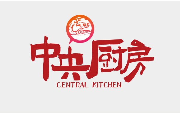中央厨房品牌形象