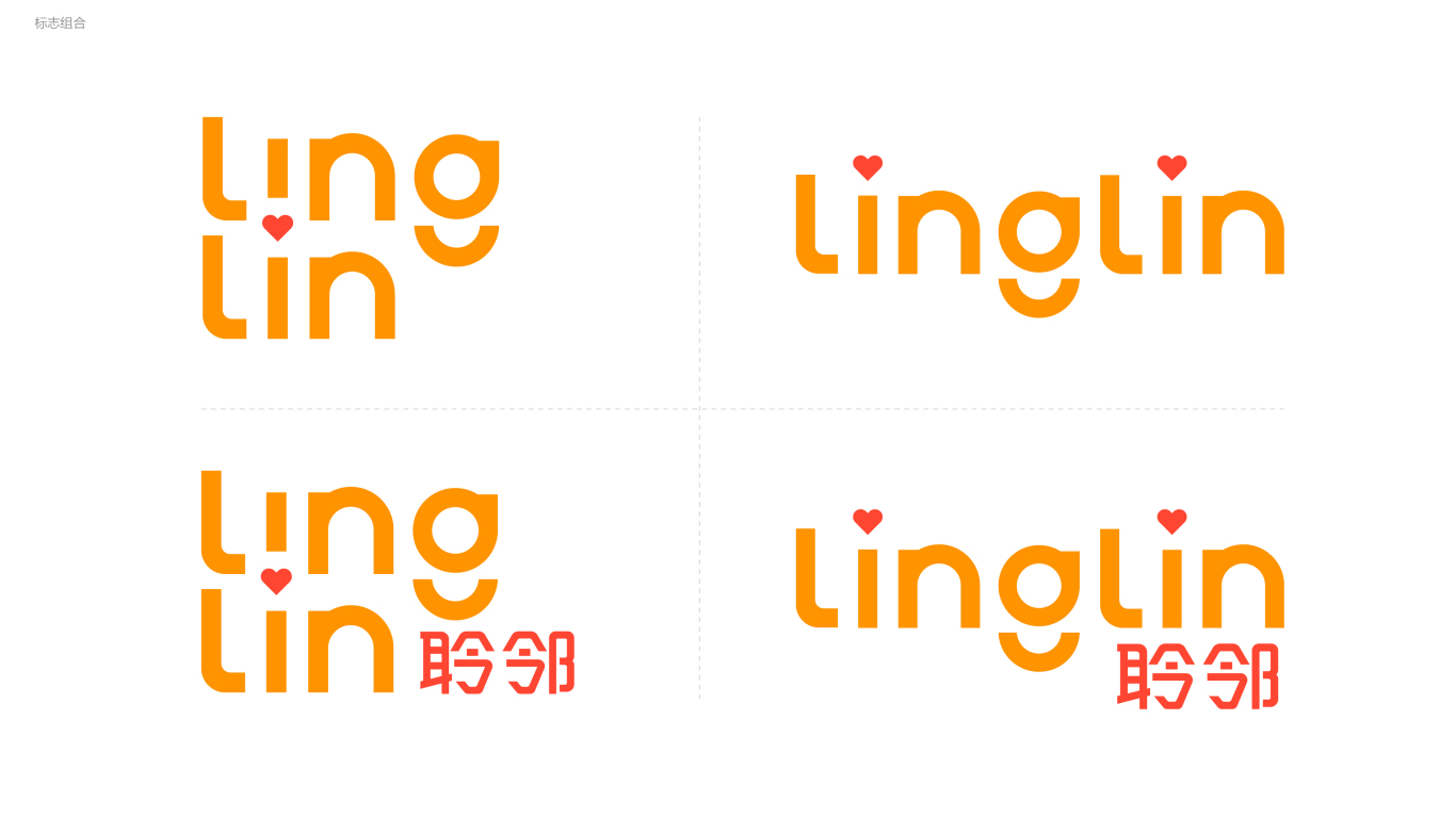 上海聆邻科技有限公司logo设计图6