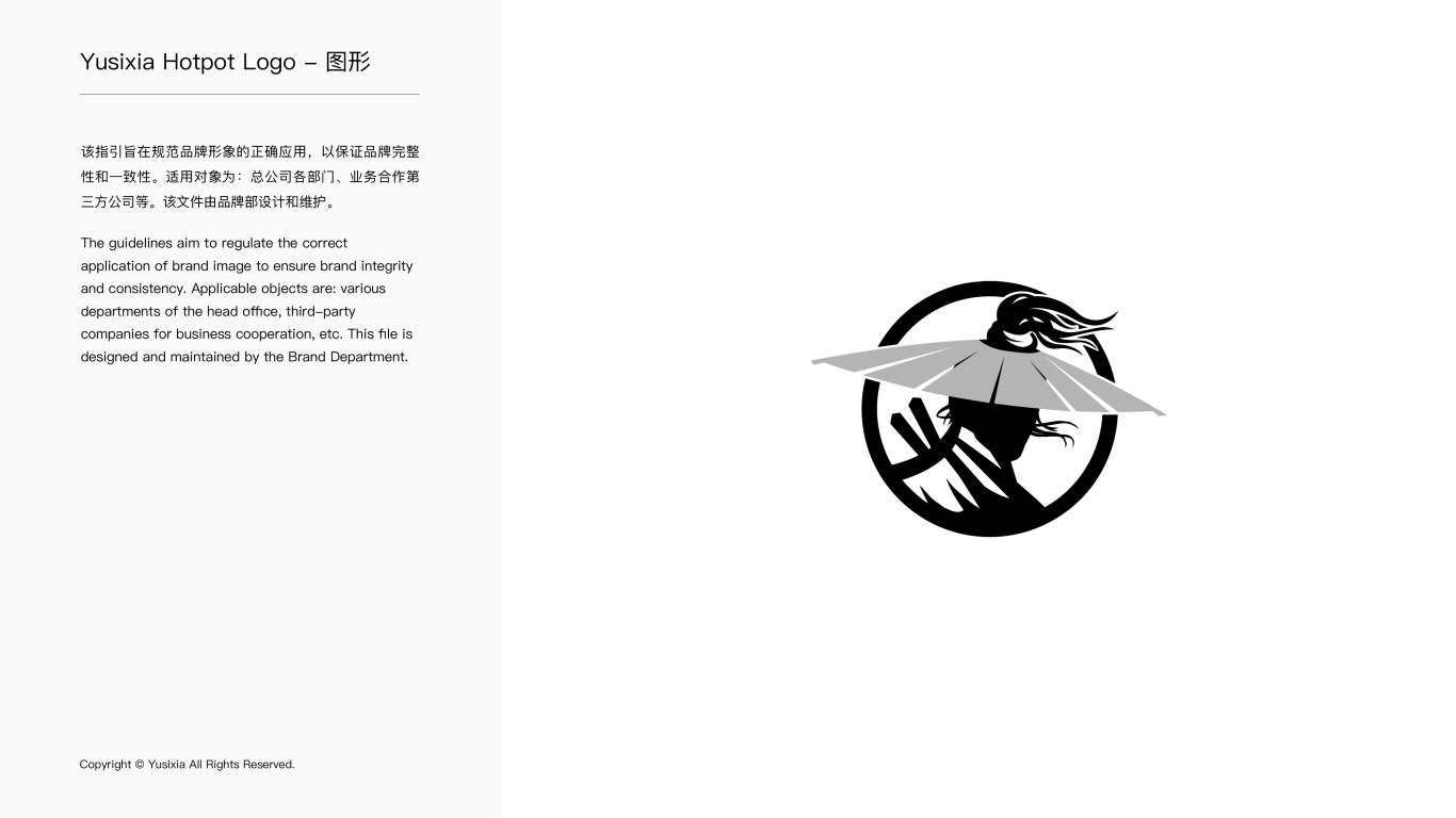 渝四侠江湖烧味火锅Logo设计图2