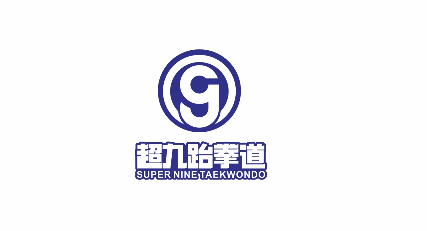超九跆拳道logo设计图6