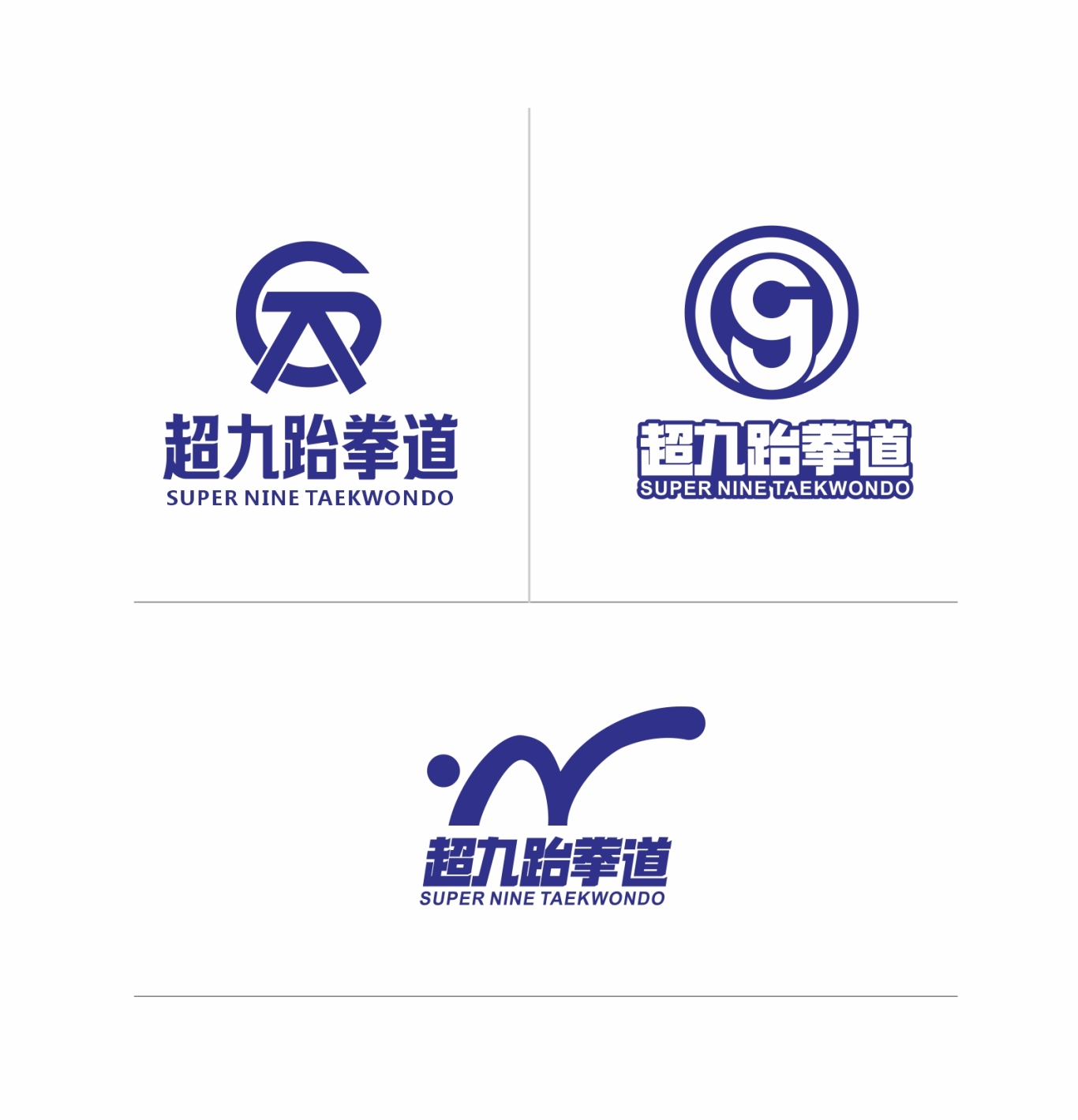 超九跆拳道logo设计图0