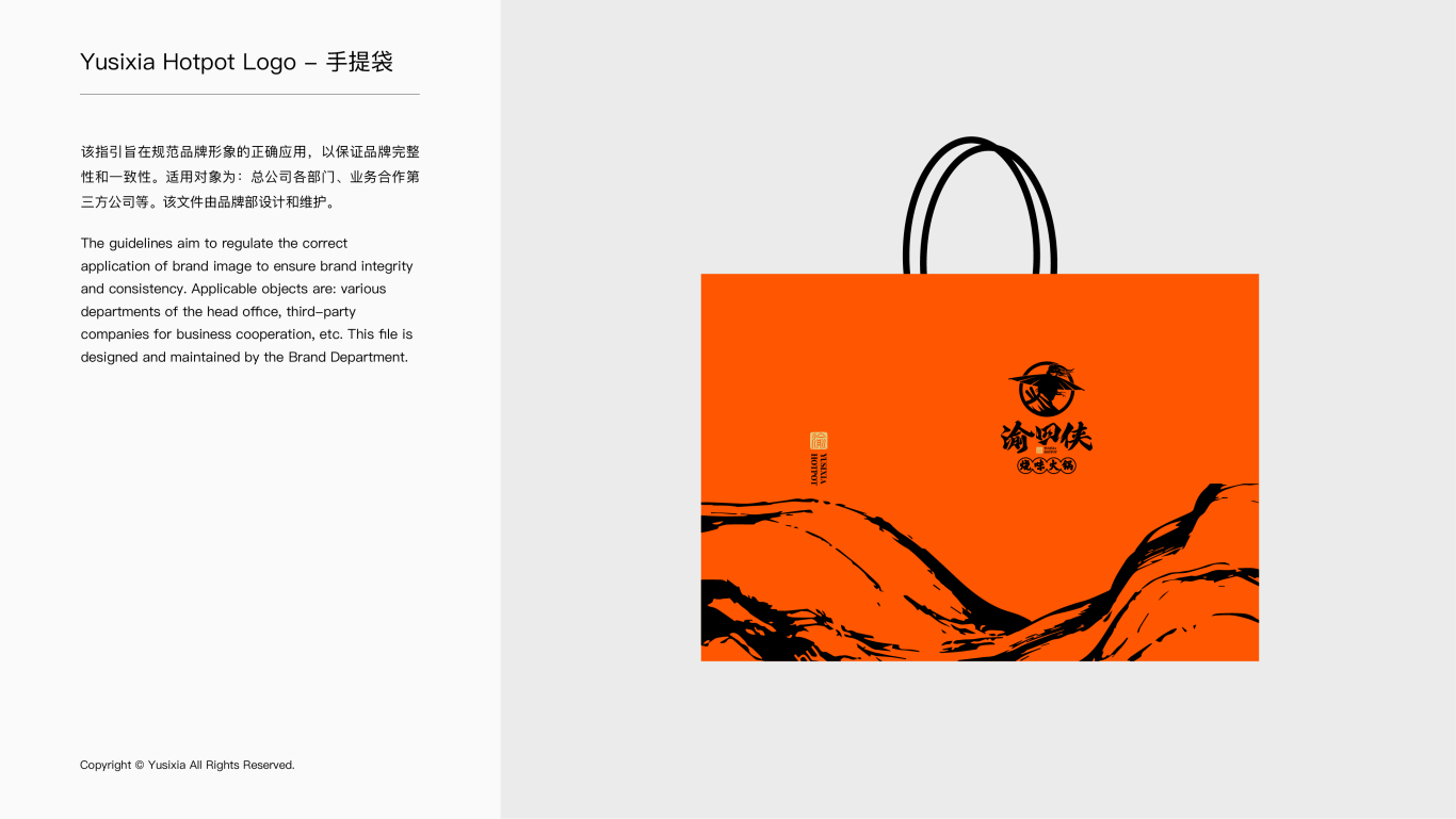 渝四侠江湖烧味火锅Logo设计图8