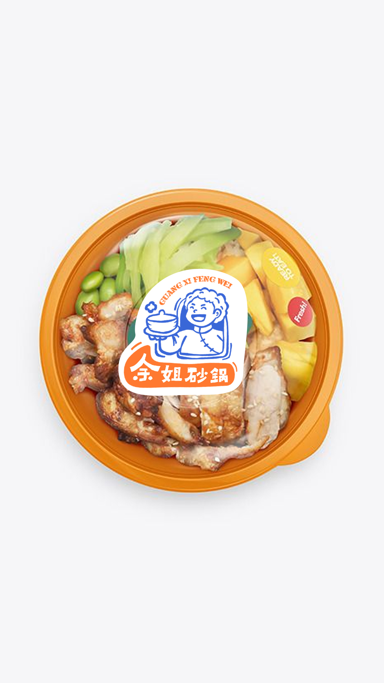风味砂锅餐饮行业美食类LOGO设计图6