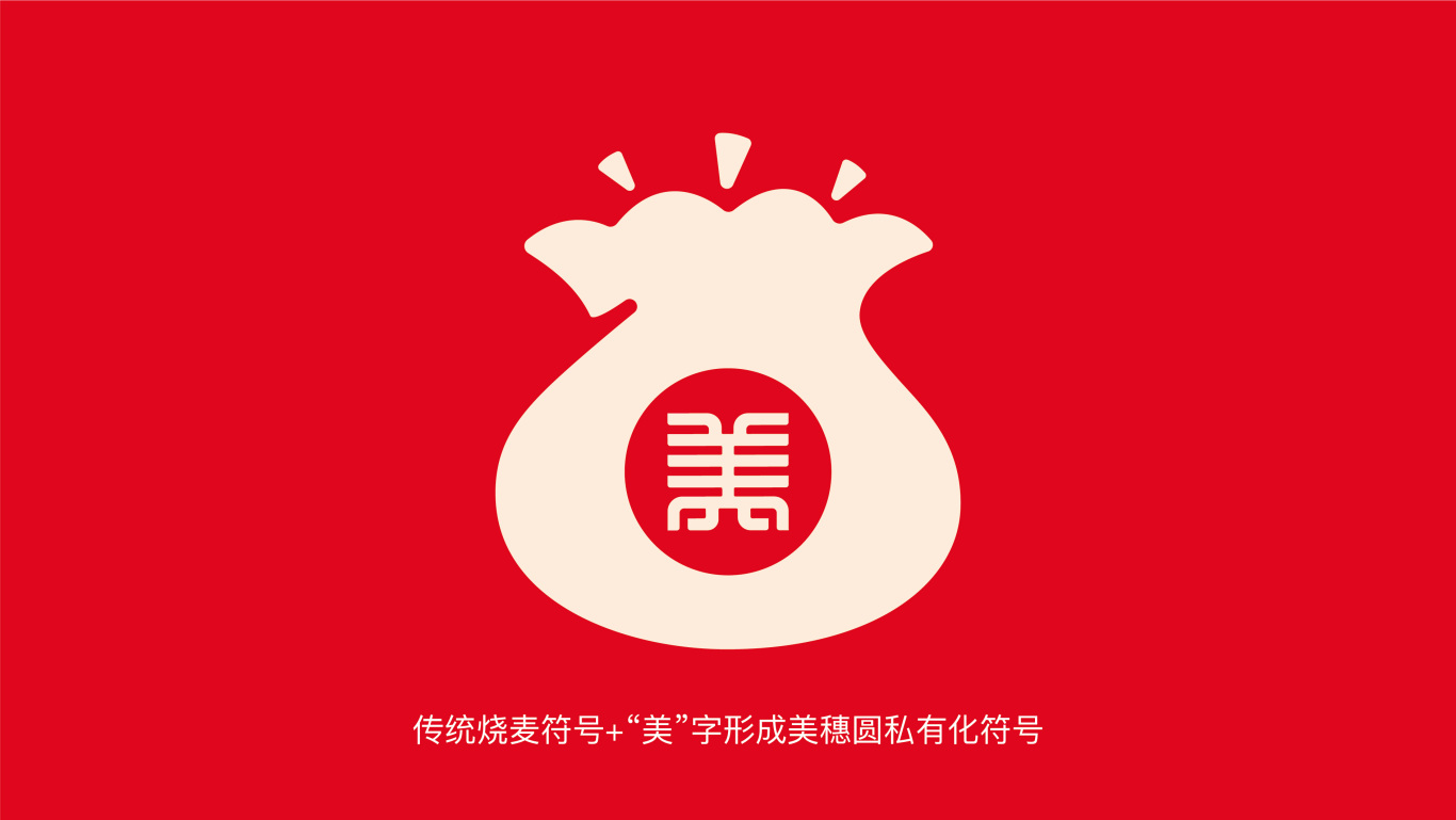 美穗园餐饮logo设计图14