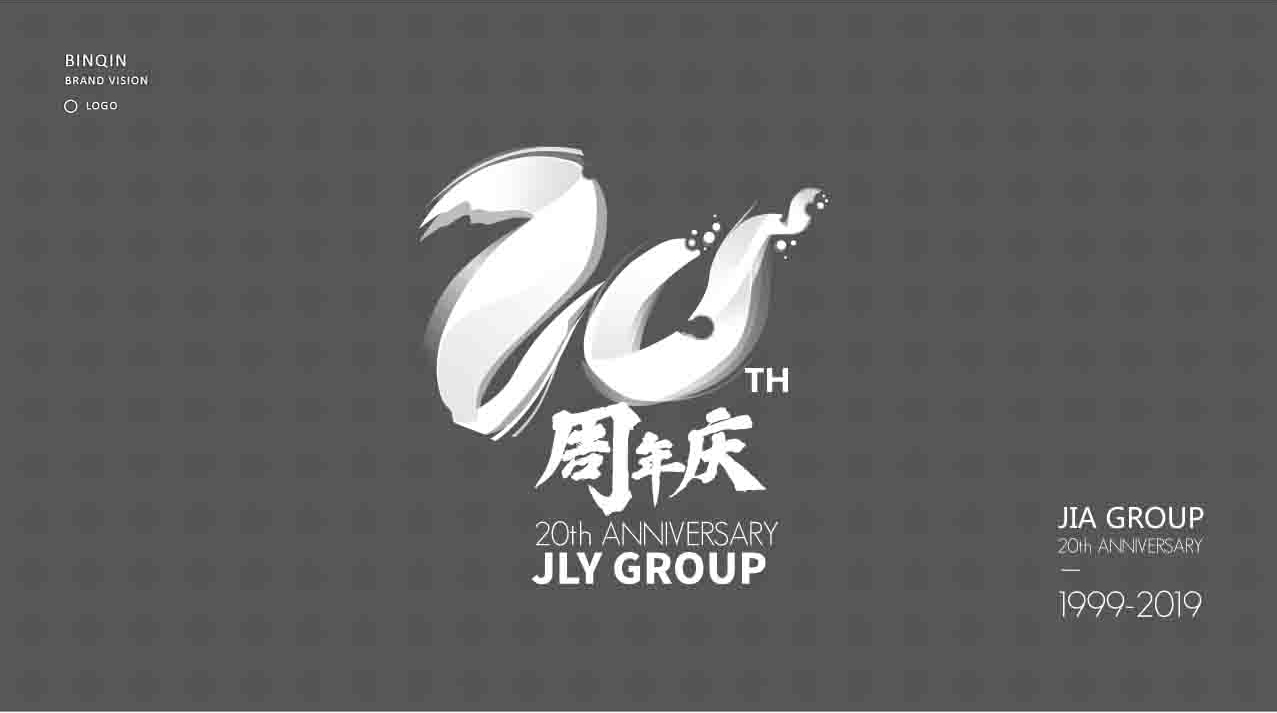 集团20周年庆logo及延展图4