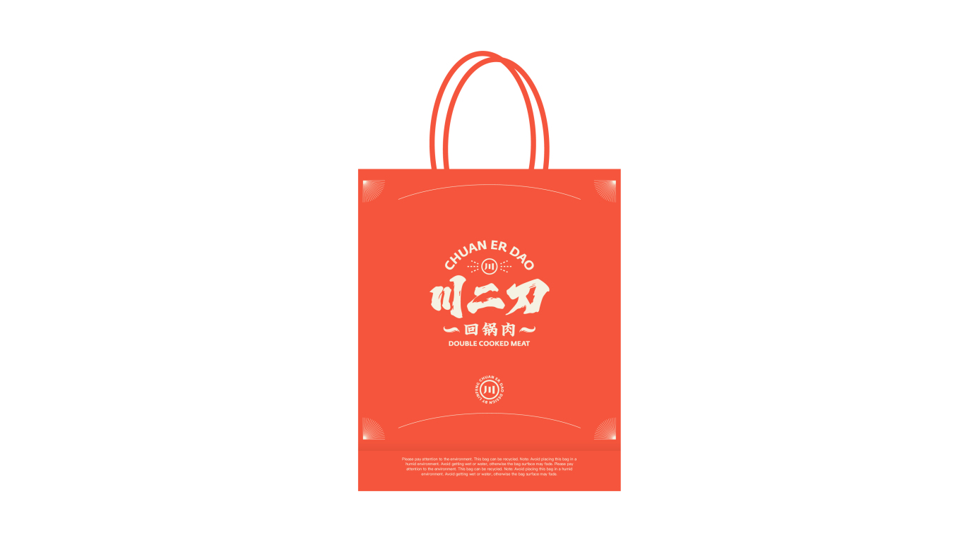 川二刀回锅肉Logo设计图3