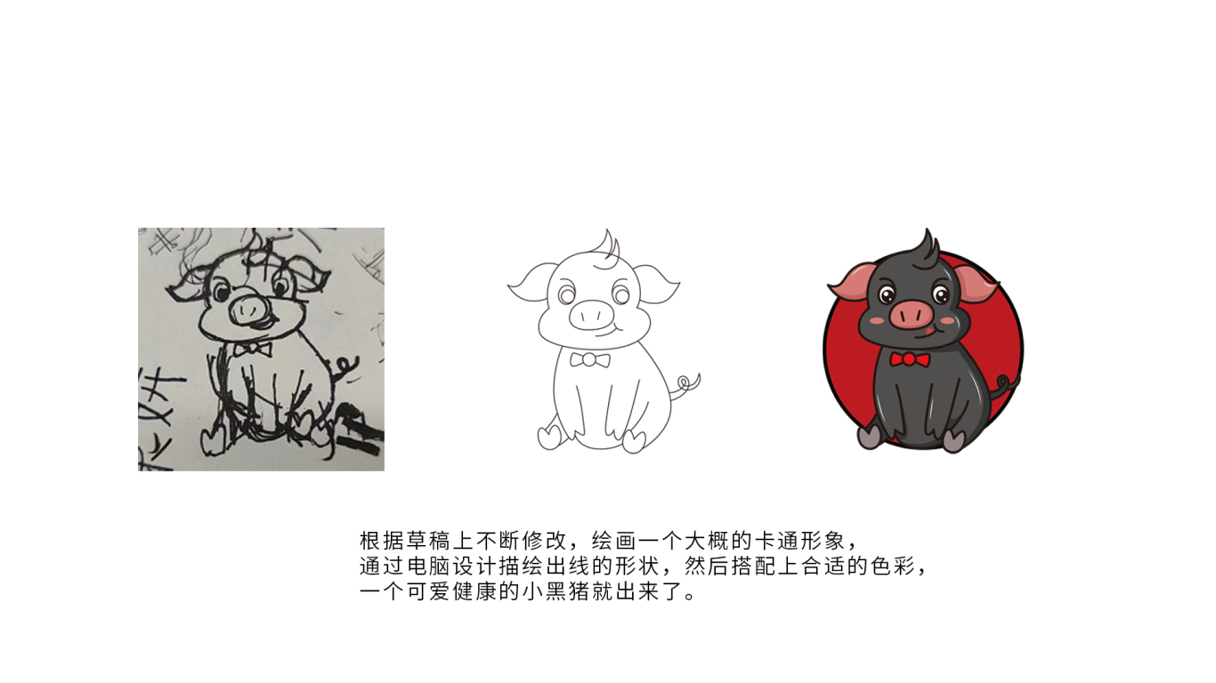 九女河养猪场卡通logo设计图2