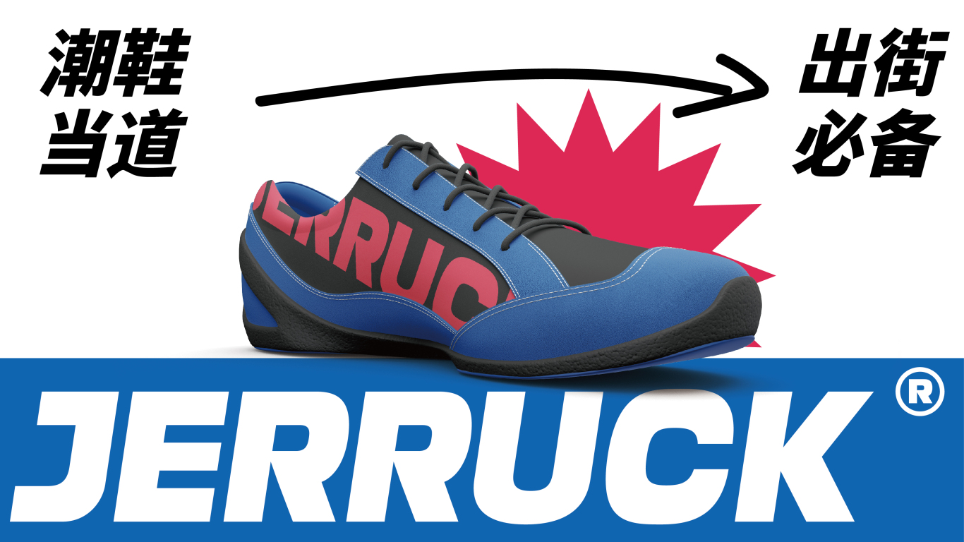 JERRUCK杰鲁克&运动潮鞋品牌设计图9