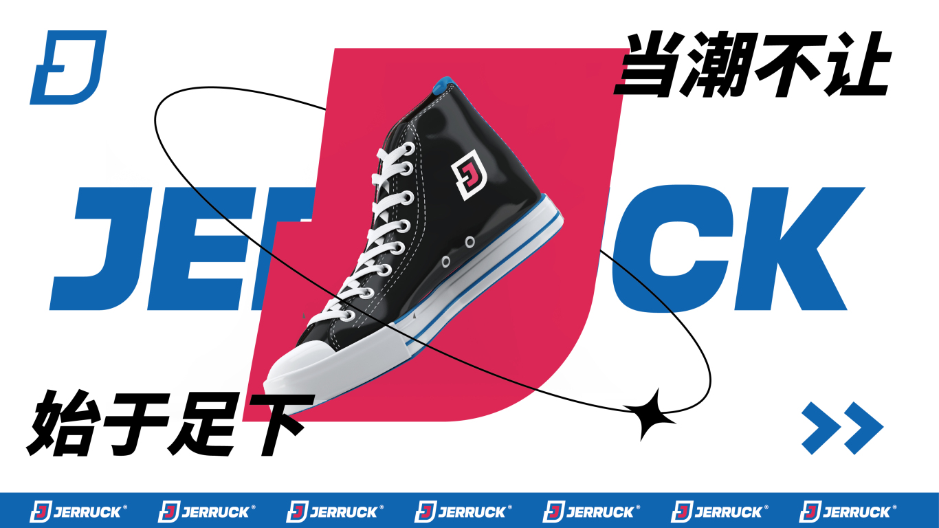 JERRUCK杰鲁克&运动潮鞋品牌设计图8