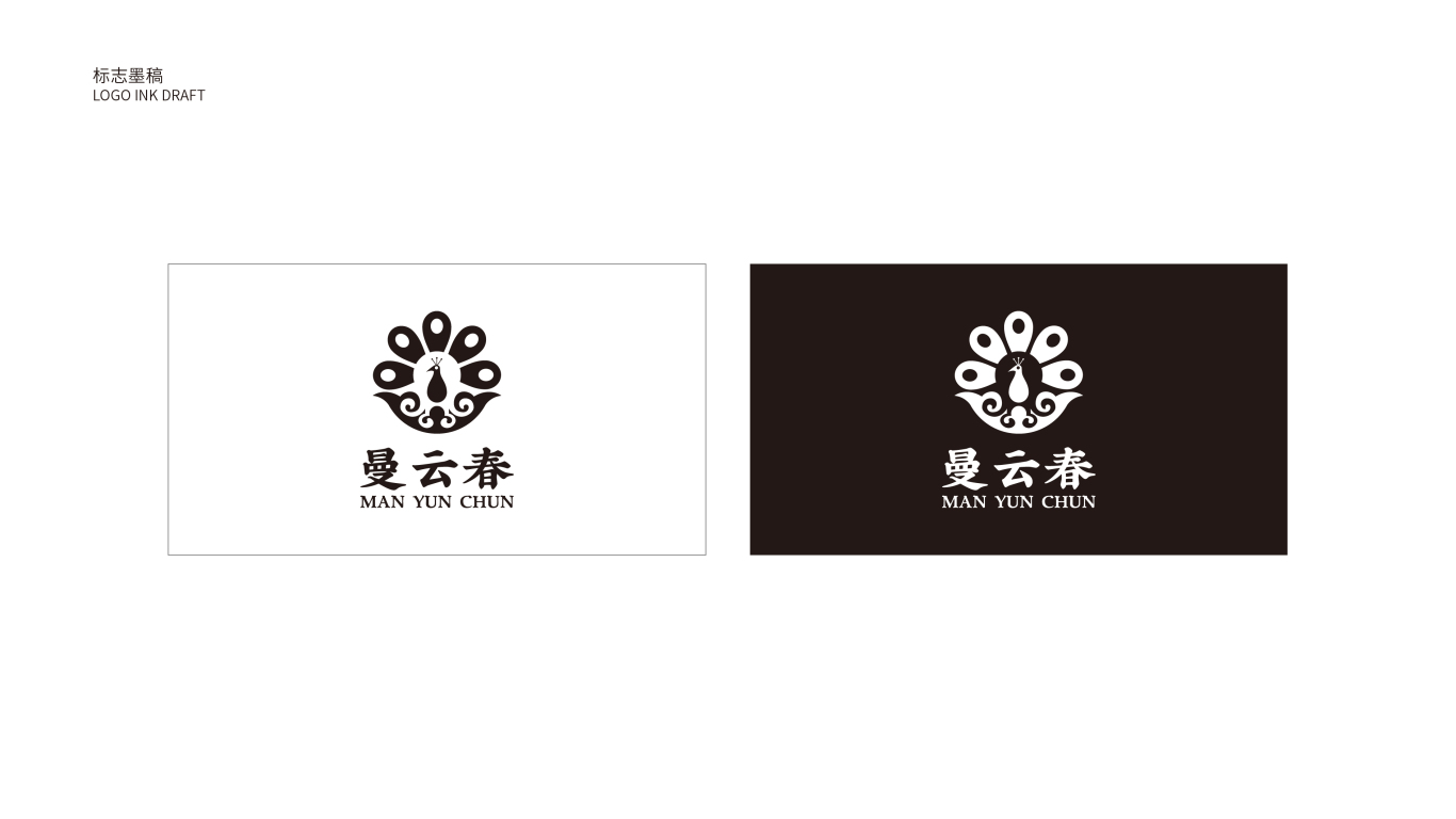 圖形標-需體現云南文化-餐飲類logo設計中標圖3