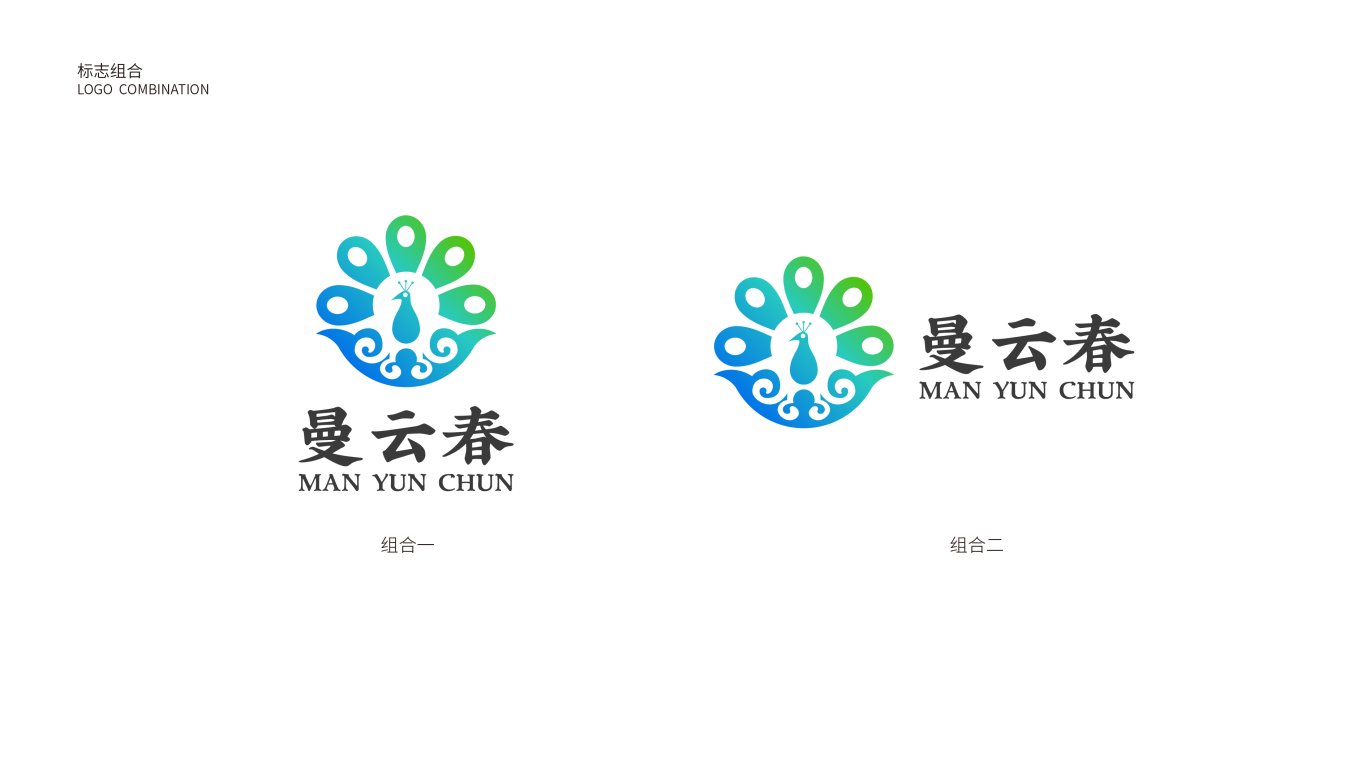 圖形標-需體現云南文化-餐飲類logo設計中標圖1