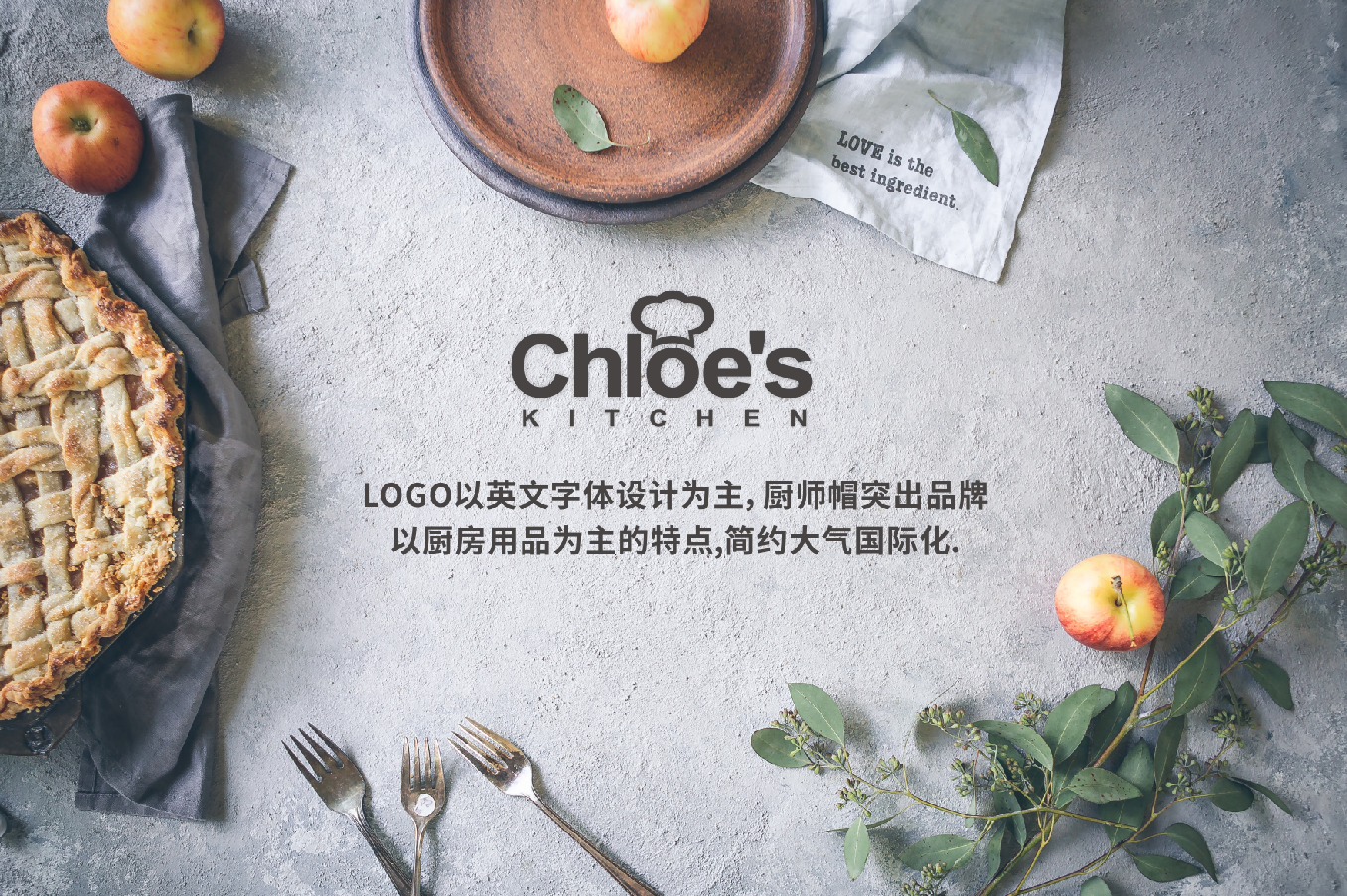 chloes廚具品牌VI設計圖1