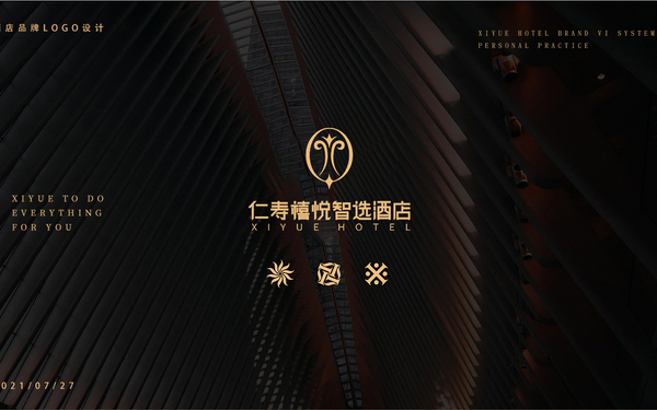 禧悦只能酒店品牌LOGO