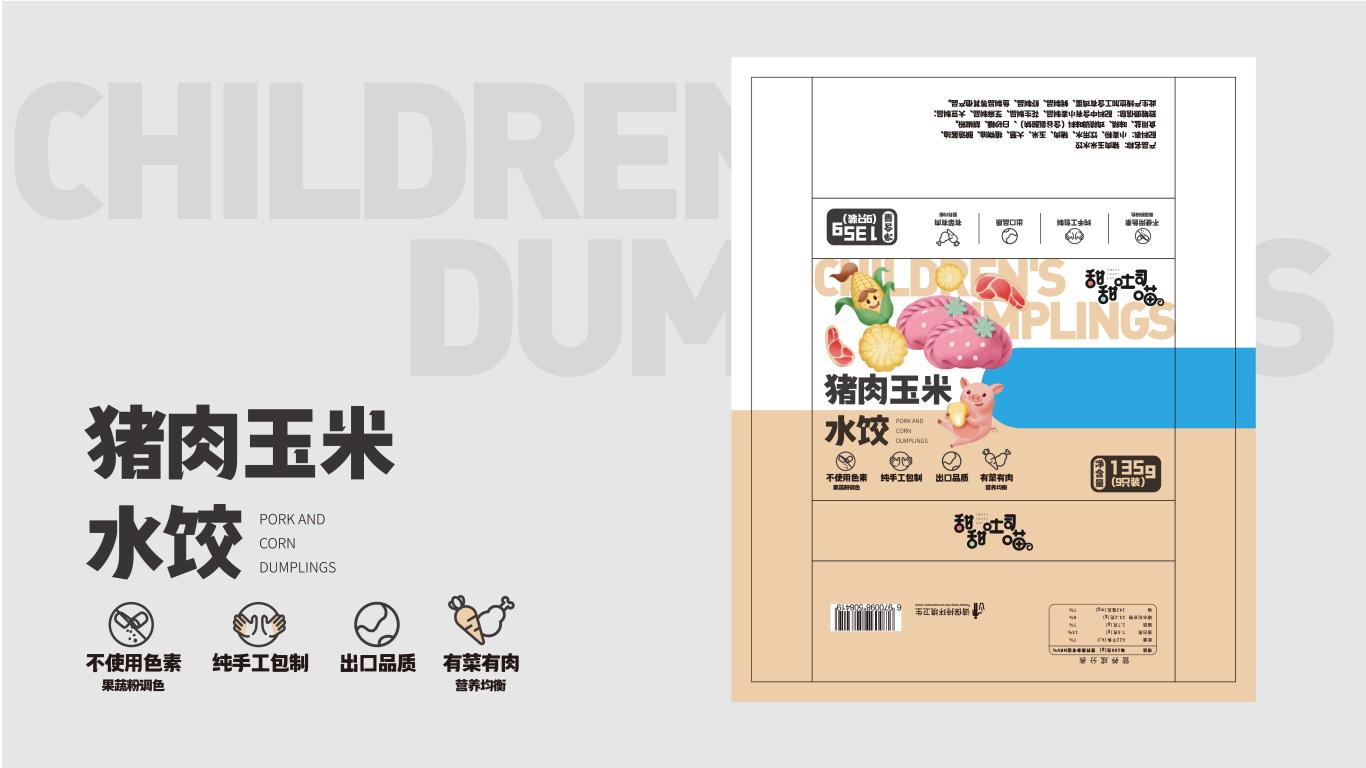 甜甜吐司猫水饺包装图4