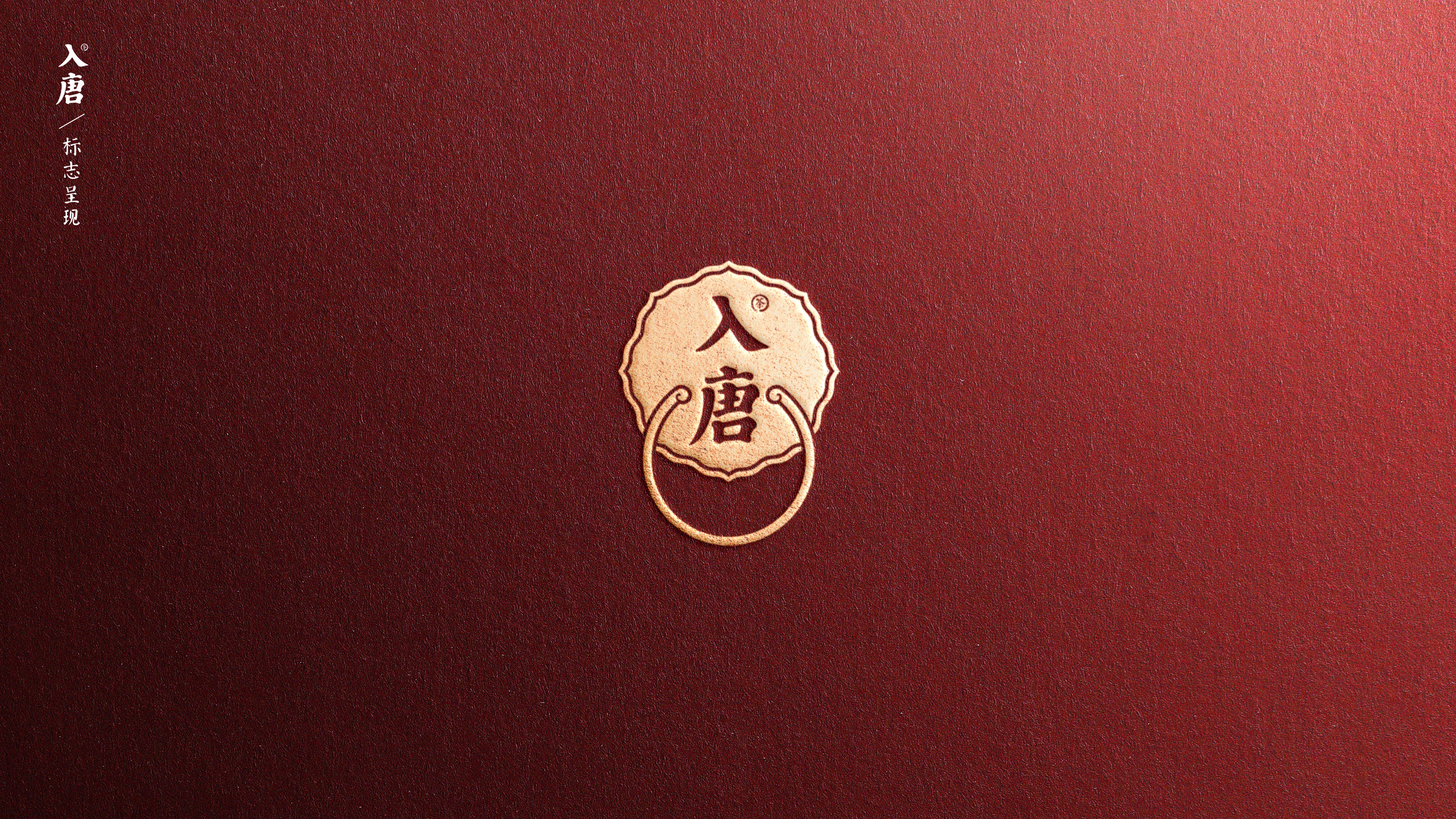 茶文化馆logo设计