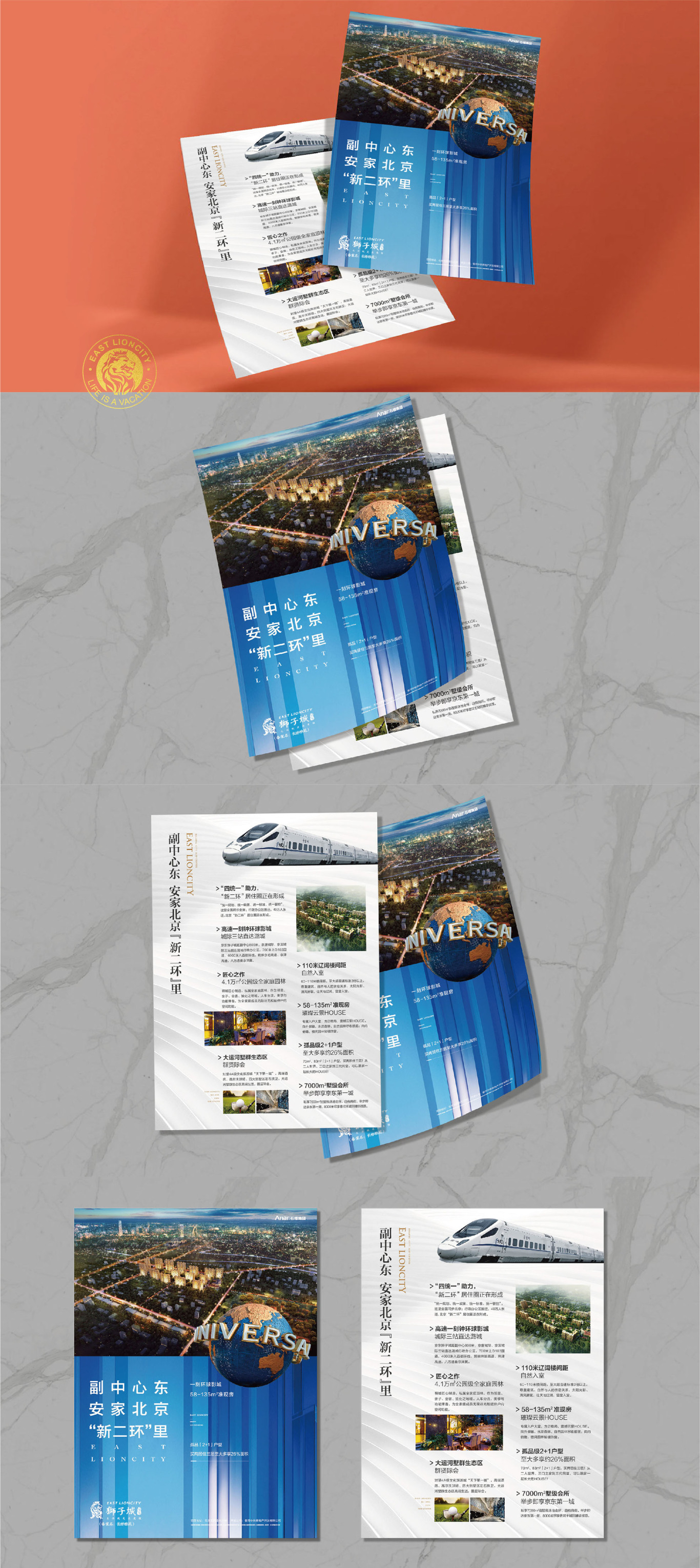 香河狮子城单页设计图0