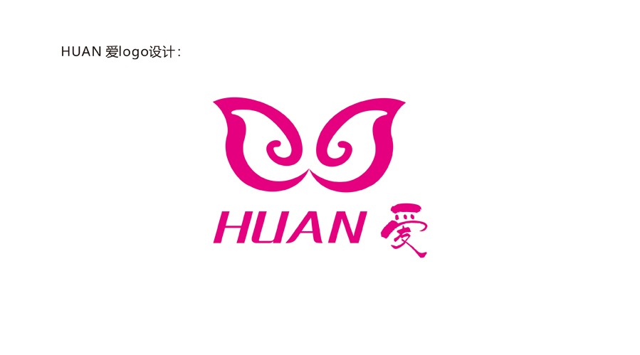 HUAN愛logo設計圖0
