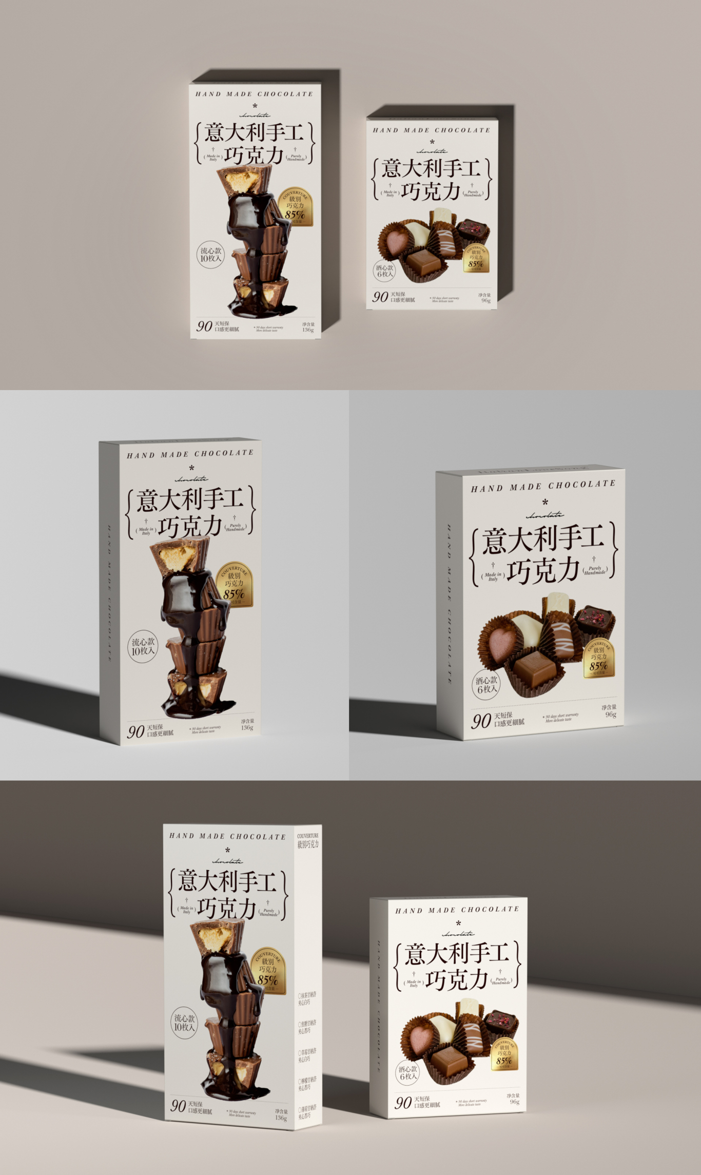 意大利手工巧克力包装设计图0
