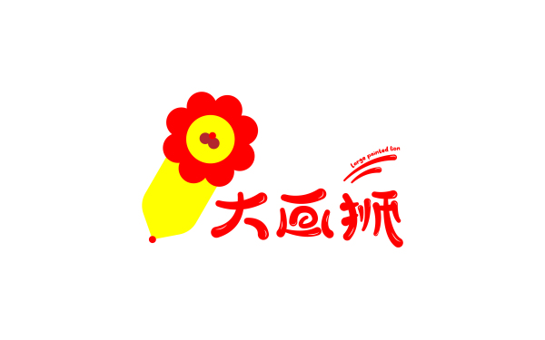大畫獅少兒美術品牌logo設計