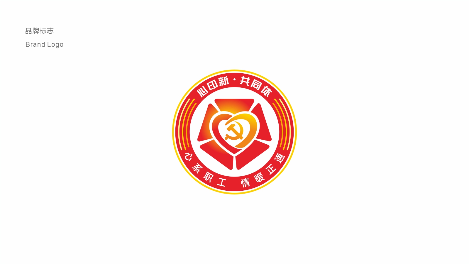 黨建類logo設計