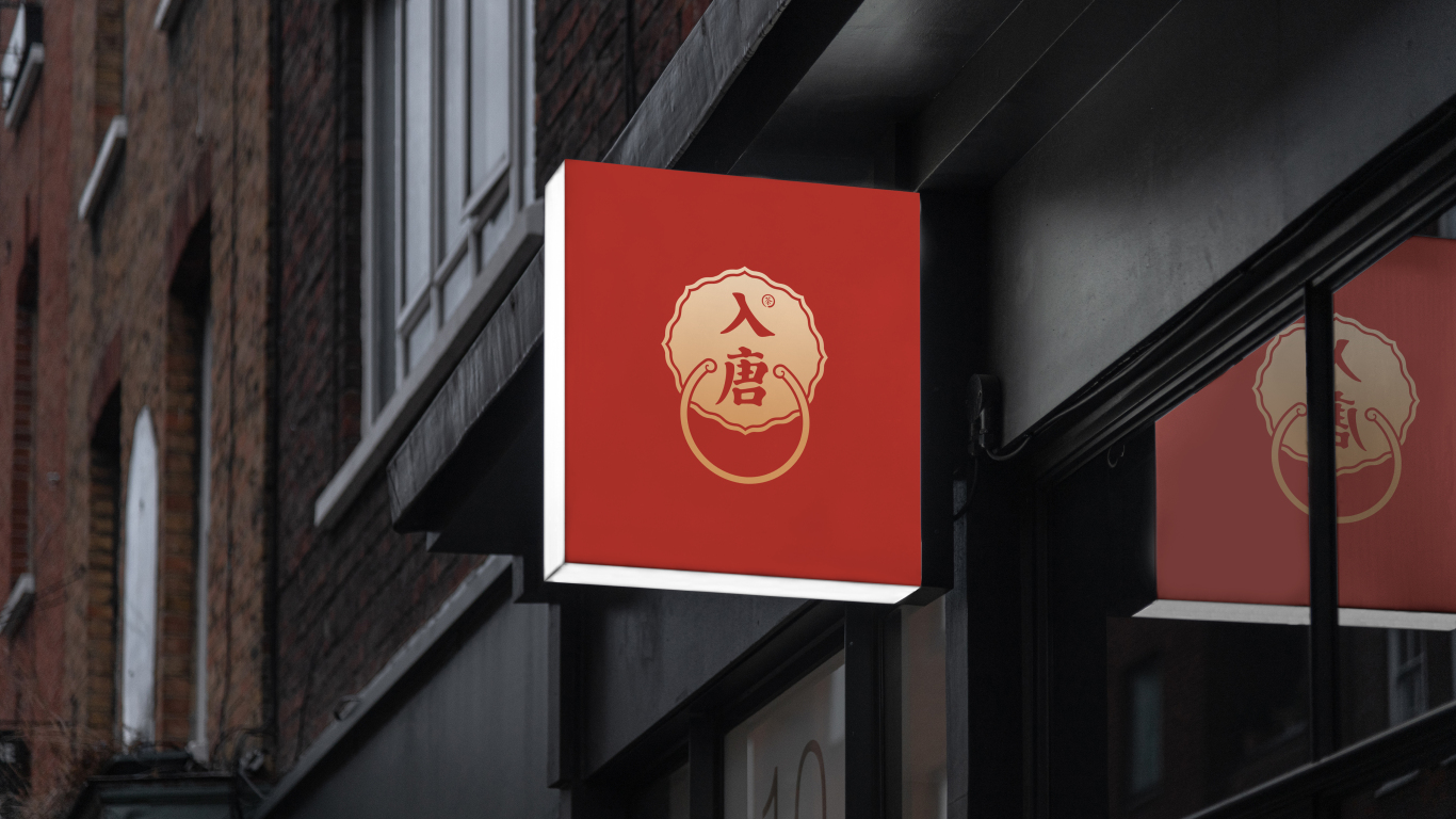茶文化館logo設計中標圖13
