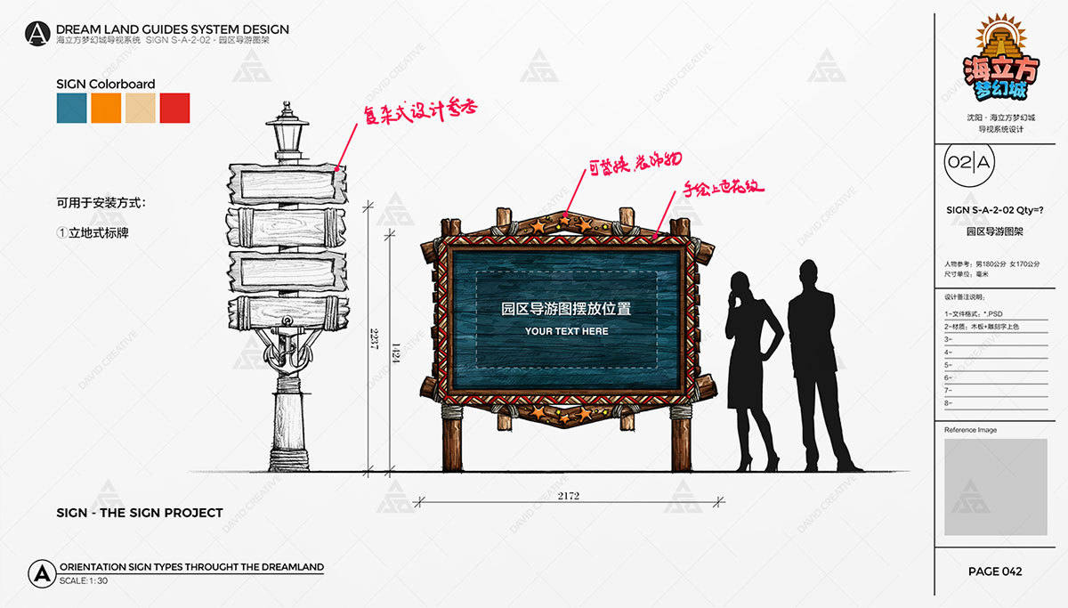 海立方梦幻城导视系统概念设计（二、三级导视）图3