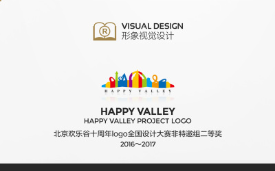 北京歡樂谷10周年標識全國設計大賽非特邀組二等獎