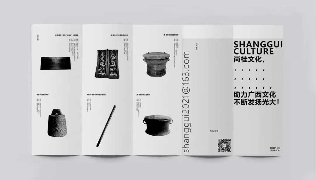 “尚桂文化” 品牌形象设计应用 x图6